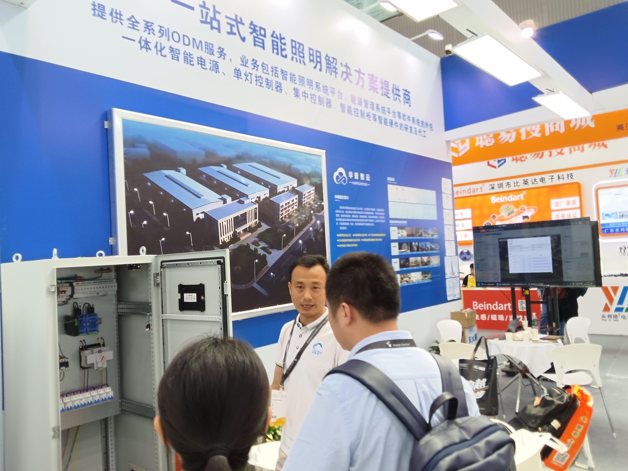 华普智云闪耀 2025 光亚展，引领智能照明新潮流​